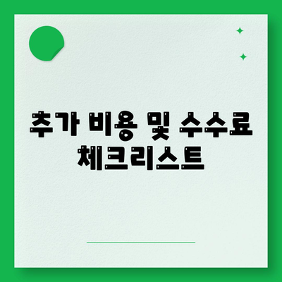 2금융 상가담보대출 핵심 포인트| 한도, 조건 및 추가 여부 완벽 가이드 | 2금융, 상가대출, 대출조건, 금융팁