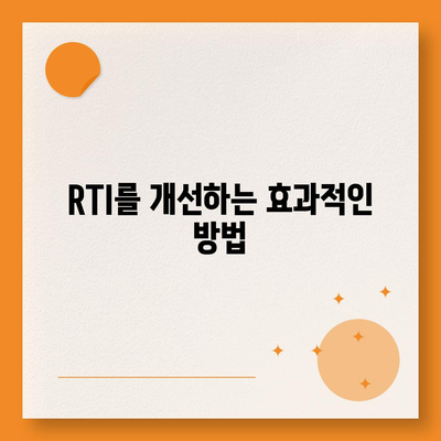 오피스텔 담보 대출 DSR 및 RTI 초과 시 효과적인 대응 방법 | 금융 가이드, 대출 전략, 재정 관리