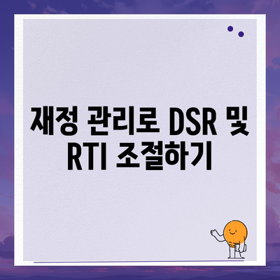 오피스텔 담보 대출 DSR 및 RTI 초과 시 효과적인 대응 방법 | 금융 가이드, 대출 전략, 재정 관리