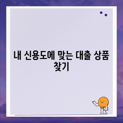 나에게 맞는 주택 담보대출 타입은? 최적의 선택을 위한 5가지 팁 | 주택 대출, 금융 가이드, 대출 타입"