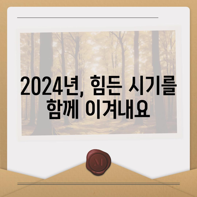 인천시 미추홀구 관교동 민생회복지원금 | 신청 | 신청방법 | 대상 | 지급일 | 사용처 | 전국민 | 이재명 | 2024