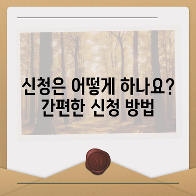 서울시 성동구 성수2가제3동 민생회복지원금 | 신청 | 신청방법 | 대상 | 지급일 | 사용처 | 전국민 | 이재명 | 2024