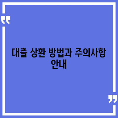 정부 지원 서민 대출 햇살론 대출 자격 및 조건 완벽 가이드 | 대출 신청, 혜택, 서류 준비"