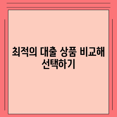 페이팔 결제로 대출 신청하고 승인받는 5가지 팁 | 대출, 페이팔, 금융 솔루션