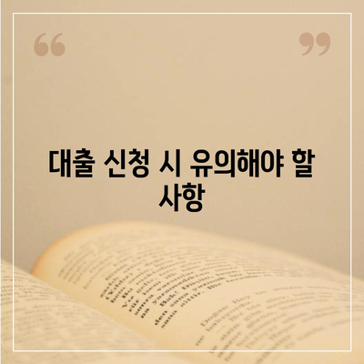 대학생 대출에 영향을 미치는 요인 분석 및 해결책 가이드 | 대출, 대학생, 재정 관리