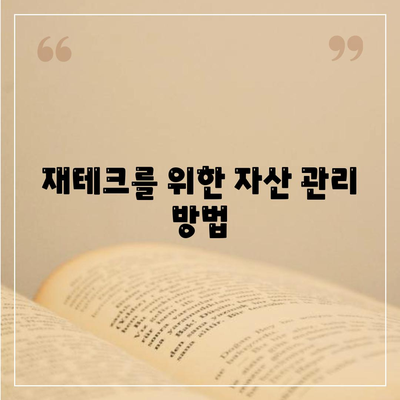 부동산 경매대출 성공을 위한 필수 팁과 전략 | 경매, 대출, 투자방법, 재테크