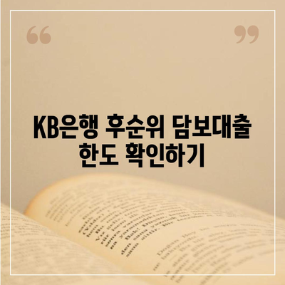 개인사업자도 아파트 담보대출 가능할까요? 후순위 KB시세 한도와 대출 팁 완벽 정리 | 개인사업자 대출, 아파트 담보대출, KB은행