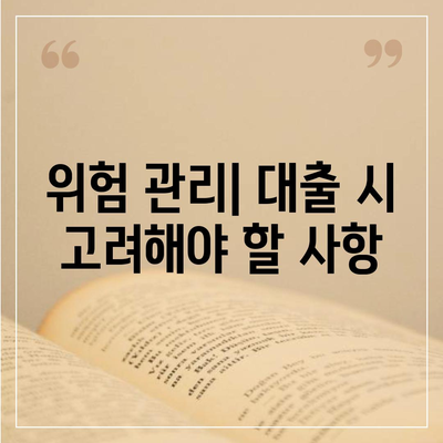 부동산 대출 시장 흐림과 향후 전망| 투자자를 위한 실용적 가이드 | 부동산, 대출, 시장 전망