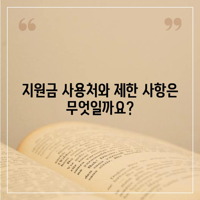 부산시 남구 감만2동 민생회복지원금 | 신청 | 신청방법 | 대상 | 지급일 | 사용처 | 전국민 | 이재명 | 2024