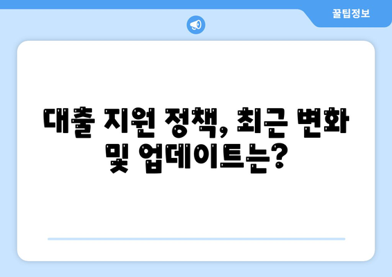 정부 지원 서민금융 대출 (새희망 홀씨, 햇살론) 중복 사용과 재신청 방법은? | 대출, 서민금융, 정부 지원