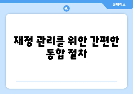 페이팔로 신용 카드 부채 통합하여 이자 절감하는 5가지 방법 | 재정 관리, 부채 감소, 금융 팁"