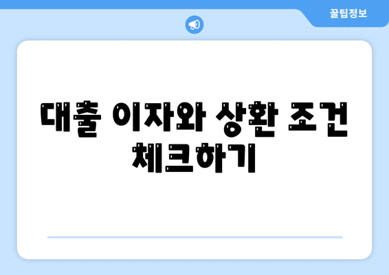 소액대출 가이드| 빠르고 간편하게 소액대출 받는 방법 | 소액대출, 금융, 팁"