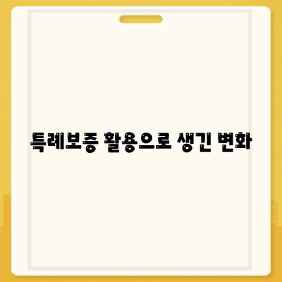 서민금융진흥원 소액 생계비 대출| 저신용자 맞춤 대환 및 특례보증 활용법 | 생계비 지원, 후기, 해결책