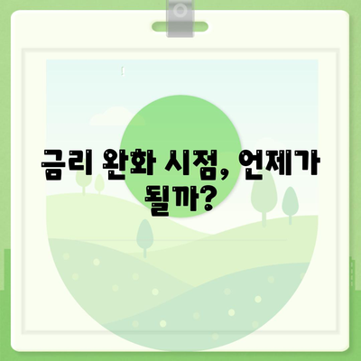 신생아 특례대출 조건과 금리 완화 시점, 대환 한도까지 A-Z 가이드 | 대출정보, 금융지원, 신생아 혜택