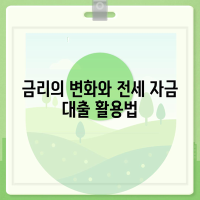 추석 연휴 전세 자금 대출 거래 안내| 금리, 절차 및 유의사항 | 대출, 전세, 금융 팁"