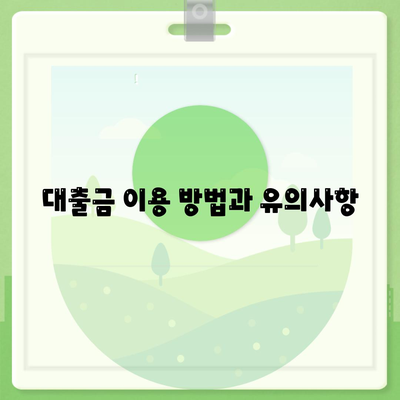 서민금융진흥원 소액 생계비 대출 신청 방법 안내 | 대출, 서민금융, 생계비 지원