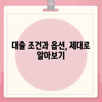 부동산 경매 대출| 남성보다 성공 확률을 높이는 7가지 실전 팁 | 부동산 경매, 대출 전략, 성공 방법"