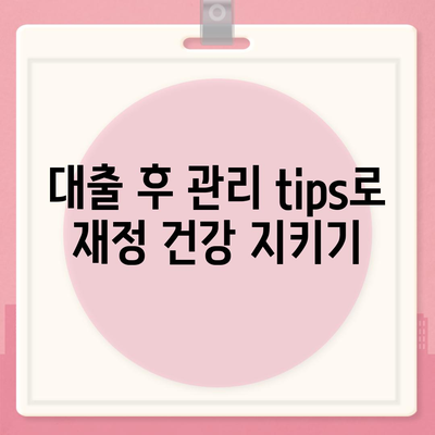 대구일수대출 이용자를 위한 5가지 필수 팁과 활용법 안내 | 대구, 대출, 금융 가이드