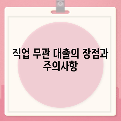 무소득자 및 직업 무관 자동차담보대출 DSR 대환 조건 완벽 가이드 | 저신용대출, 대출조건, 자동차담보대출