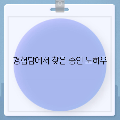 핀다 비상금 대출 후기| 거절당하던 사람도 승인받은 사연과 성공 요인 | 대출 경험담, 비상금 대출, 승인 팁"