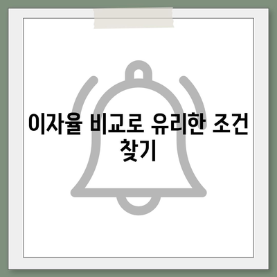 개인 사업자대출