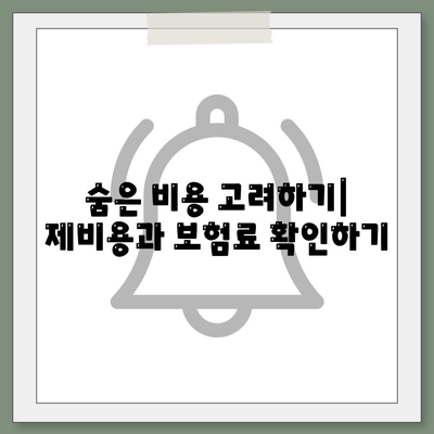 자신의 상황에 맞는 주택 담보 대출 찾기 위한 5가지 필수 팁 | 주택 담보 대출, 금융 가이드, 대출 비교