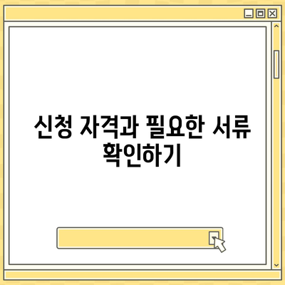 서민금융진흥원 소액 생계비대출 맞춤 서비스 완벽 가이드 | 소액 대출, 서민금융, 생계비 지원