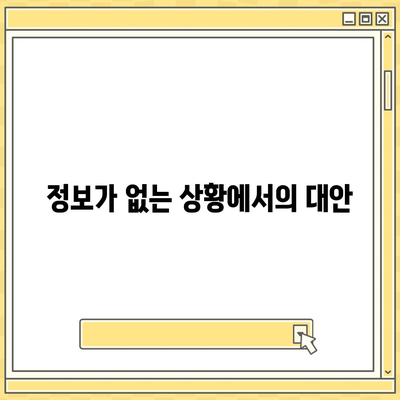 블루투스 헤드셋과 관련된 정보가 없는 경우, 