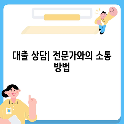 피플펀드 명품담보대출 완벽 가이드 | 대출 조건, 신청 방법, 유의사항