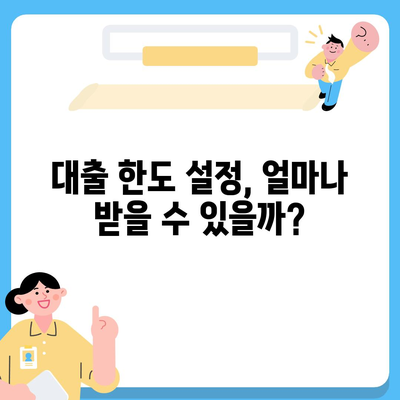 블랙 프라이데이 신생아 특례대출, 조건과 금리 및 한도 완벽 가이드 | 금융지원, 대출팁, 신생아 혜택