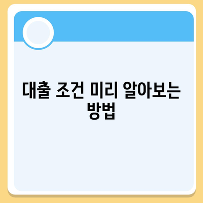 소액 대출, 궁금한 모든 것| 스마트한 대출 선택을 위한 필수 가이드 | 소액 대출, 금융 팁, 대출 조건