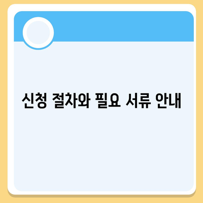 버팀목 전세자금대출 조건, 대상 및 한도 완벽 가이드 | 전세자금대출, 금융정보, 대출조건"