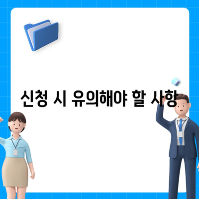 근로자햇살론 서민금융대출 신청 방법 및 유의사항 안내 | 서민금융, 대출, 금융지원