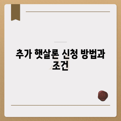 서민 금융 진흥원 소액 생계비 대출 대환 및 추가 햇살론 통합 지원 안내 | 대출, 서민 금융, 생계비 지원