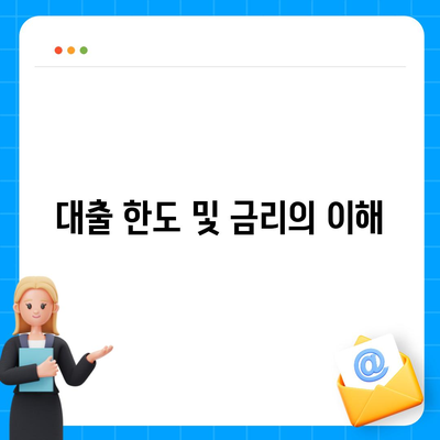 버팀목 전세자금대출 조건, 대상 및 한도 완벽 가이드 | 전세자금대출, 금융정보, 대출조건"