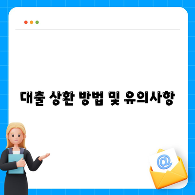 무직자를 위한 소액 생계비 대출 서민금융진흥원 활용 팁 | 대출, 서민금융, 생계비 대출