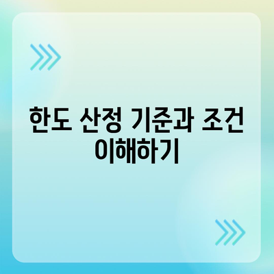 개인신용대출 금리와 한도 비교 및 맞춤 대출 활용법 | 금융 팁, 대출 조건, 최적 금리 찾기