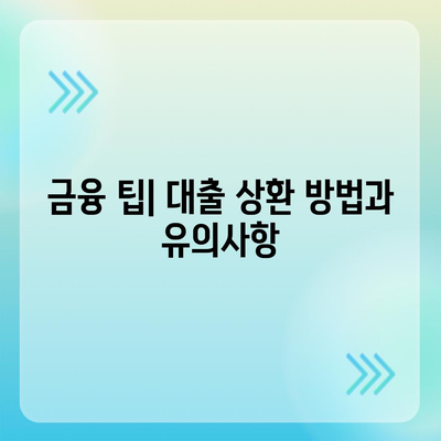 청년 전월세 보증금대출 요건 및 한도 완벽 가이드 | 전월세 대출, 청년 지원, 금융 팁