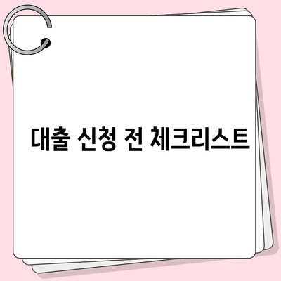 대구일수대출, 모든 것이 하나의 답변에! 최적의 대출 방법과 팁 안내 | 대구, 일수대출, 금융정보