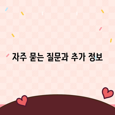 신생아 특례 대출 조건과 소득 기준 완화의 모든 것 | 신생아, 대출, 조건, 소득 기준"