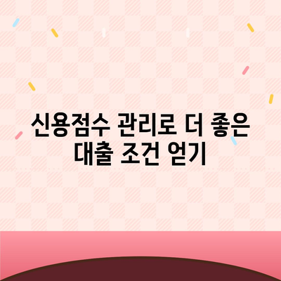 직장인 신용대출, 알아야 할 모든 것과 유용한 팁 | 신용대출, 직장인, 금융 가이드