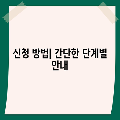 피플펀드 명품담보대출 완벽 가이드 | 대출 조건, 신청 방법, 유의사항