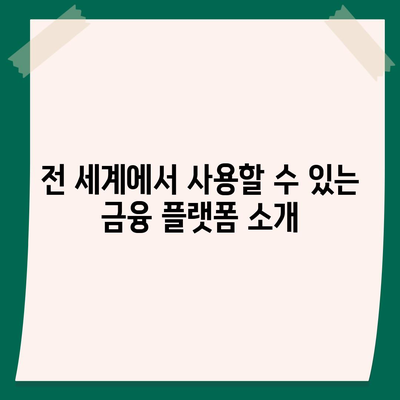 디지털 노마드를 위한 포괄적인 대출 가이드| 세계 시민의 금융 자유를 위한 실천 팁 | 디지털 노마드, 금융, 대출 솔루션