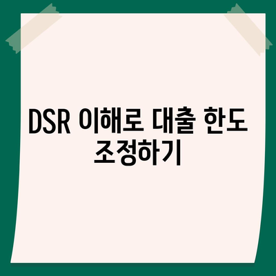 주택담보대출 상담 시 알아야 할 중도 상환, DSR, LTV 활용법 | 주택담보대출, 금융 팁, 대출 조건