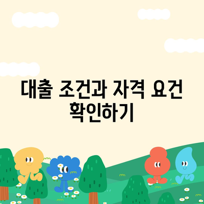 디지털 노마드 대출, 자유와 유연성 추구| 당신을 위한 완벽 가이드 | 대출 조건, 자격 요건, 효과적인 활용 방법"