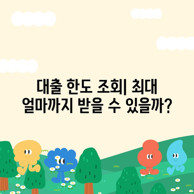 보금자리론 대출 자격, 나이, 금리, 한도 비교 가이드 | 주택담보대출, 이자율, 대출 한도