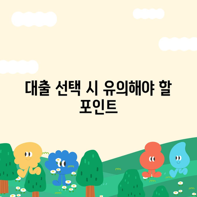 서민금융 대출 종류와 조건 및 후기 총정리 | 대출, 서민금융, 조건, 후기 분석