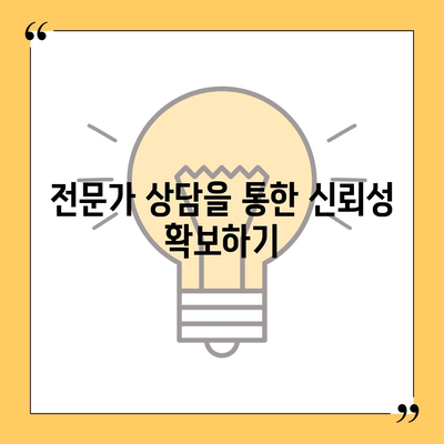 저금리 전세대출 갈아타기로 이자 절약하는 5가지 방법 | 전세대출, 이자 절감, 금융 팁