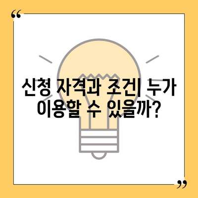 청년 버팀목 전세자금 대출 금리 및 신청 방법 완벽 가이드 | 전세자금 대출, 청년 지원, 금융 정보