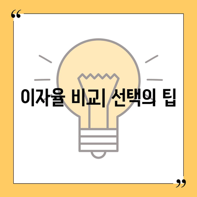 개인 사업자를 위한 아파트 담보 대출의 모든 것! | 대출 조건, 이자율, 신청 방법